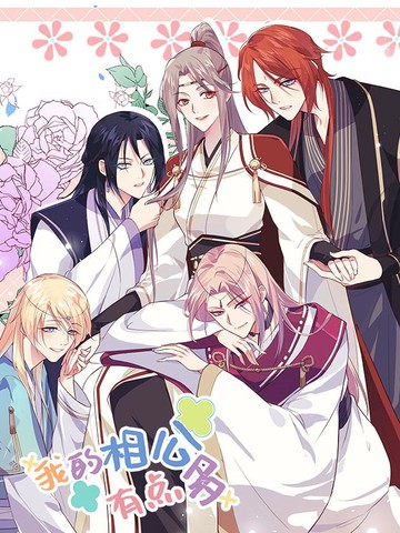 转生三国的我无敌了